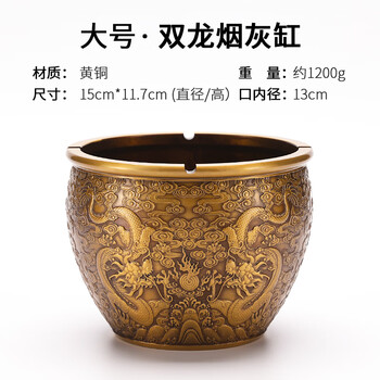 谷雨纯铜烟灰缸中式家用客厅卧室复古铜制烟缸摆件特大号铜缸大号双龙