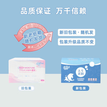 可心柔v9婴儿纸巾保湿纸110抽6包乳霜纸抽纸餐巾纸