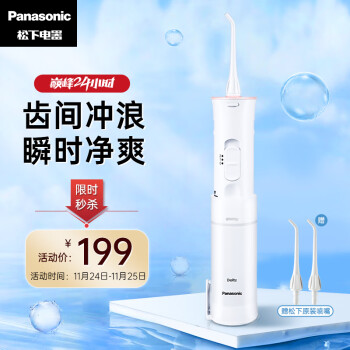 松下（Panasonic）冲牙器 洗牙器 水牙线   全身水洗 便携式设计 干电池式 EW-JDJ1A