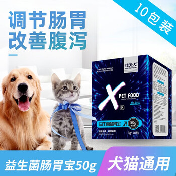 哮天犬 益生菌宠物猫咪狗狗调理肠胃消化腹泻呕吐拉稀10包 图片价格品牌报价 京东