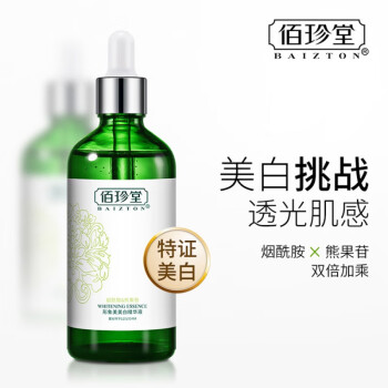 提亮肤色改善肤色男女补水保湿美肤小白瓶 100ml