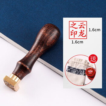 刻章木柄铜印姓名印章定做个人硬笔书法藏书国画篆刻签字章手账刻字铜章方形私章刻印制作章子盖印尺寸16mm 印章袋 印泥 图片价格品牌报价 京东 刻章木柄铜印姓名印章定做个人硬笔书法藏书国画篆刻签字章手账刻字铜章方形私章刻印制作章子盖印尺寸16mm 印章袋 印泥 图片价格品牌报价 京东