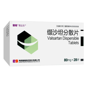 皇隆 易達樂 纈沙坦分散片 80mg*28片 治療輕中度原發性高血壓 5盒裝