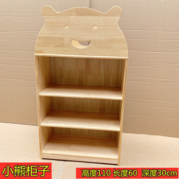 墨绩 早教樟子松原玩具柜蒙氏教具柜书包柜区角储物鞋柜 小熊卡通柜子