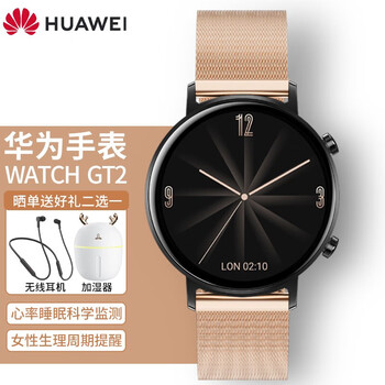 gt2女款心率睡眠监测女性生理周期提醒女士智能运动手表 华为手表gt2