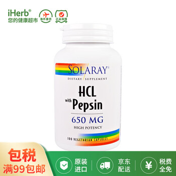 solaray盐酸甜菜碱胃蛋白酶胶囊消胃肠道650毫克100粒