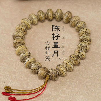 可颖吉祥灯笼星月菩提佛珠十八子手串男女持念珠鸡油黄阴皮籽手链佛珠