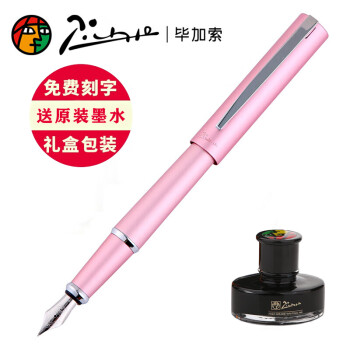 PIMIO 毕加索962钢笔0.5mm男女生商务办公签字笔学生用成人练字书法绘画墨水笔企业定制刻字 枯枚粉钢笔0.5mm