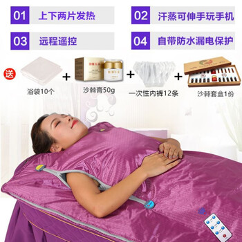 升级款沙棘排酸太空毯沙棘汗蒸毯家用全身去湿气太空毯排酸毯汗蒸袋