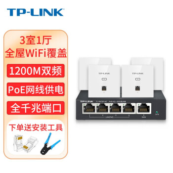 TP-LINK普联 无线ap面板千兆套装 全屋WiFi覆盖 AC1200M ac组网 Poe路由器 全千兆（4个面板+5口路由）【薄款白】