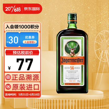 野格（Jagerneister）野格（Jagermeister）圣鹿角利口酒力娇酒 德国洋酒 大规格 野格700ml【图片 价格 品牌 报价】-京东