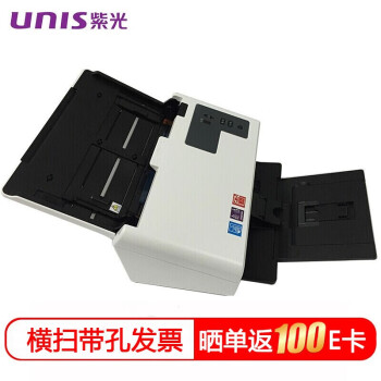 紫光 UNIS Q400 A4 高速馈纸式扫描仪 发票文档票据40页80面/分钟