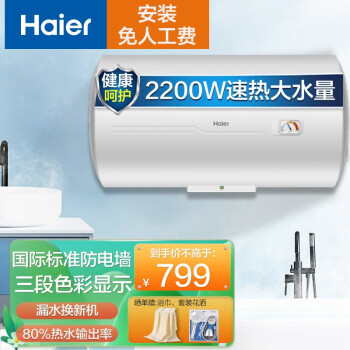 保证您的热水需求