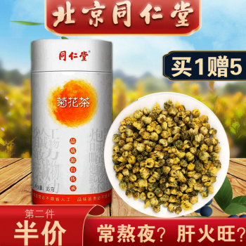 同仁堂菊花茶杭白菊花非特级胎菊桐乡杭菊花1罐装 35 图片价格品牌报价 京东