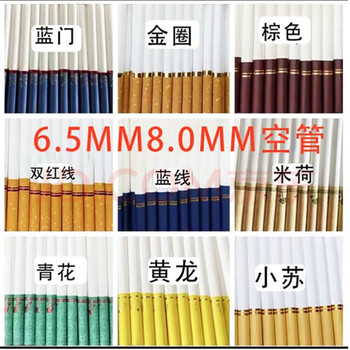 0mm空纸管烟皮烟机卷全自动8mm卷烟筒器卷烟拉烟管 6.5 6盒1200支