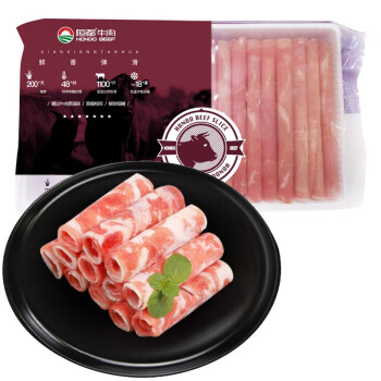 恒都 国产上脑原切肥牛肉卷/肉片 300g/盒 谷饲牛肉 火锅食材