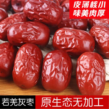 新疆若羌灰枣500g精选一级枣子果干香甜软零食煲汤特产1【图片 价格