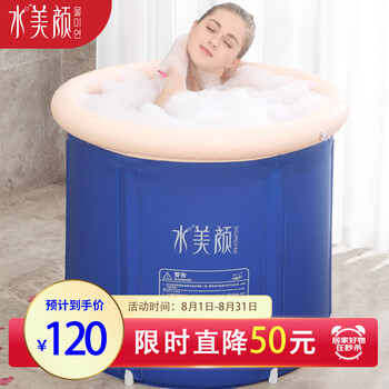 
                                                            水美颜深蓝加厚折叠泡澡桶沐浴桶 桑拿浴箱浴盆成人 充气浴缸 儿童洗澡桶 母婴宝宝洗 浴室专 深蓝经典75（底部夹棉+10个浴袋+保温垫）                
