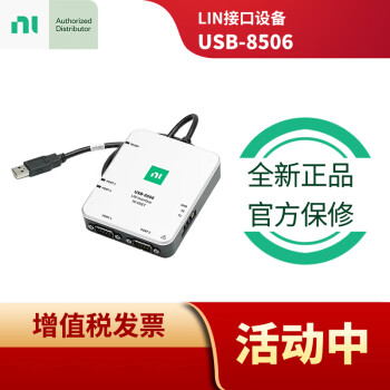 NATIONAL INSTRUMENTSNI USB-8506美国NI全新数据采集卡LIN接口设备 2通道 784664-01【图片 价格 ...