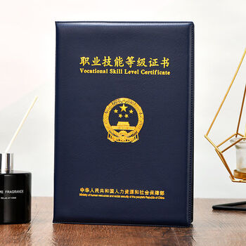 小郎人 皮革职业技能等级证书保护套职业技术证皮封皮外壳等级证件