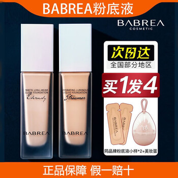 韩国babrea芭贝拉粉底液bb霜女遮瑕粉霜粉底霜干皮油皮持妆养肤控油巴贝拉粉底霜白皙 控油款 02 自然色 图片价格品牌报价 京东