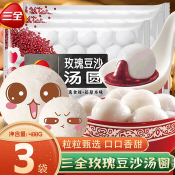 0运费三全汤圆400g速冻汤团早餐速冻食品元宵汤圆玫瑰豆沙汤圆400g3包