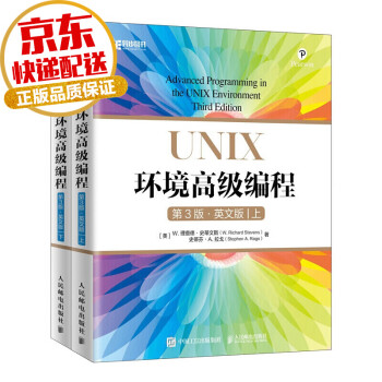  UNIX环境编程第3版英文版