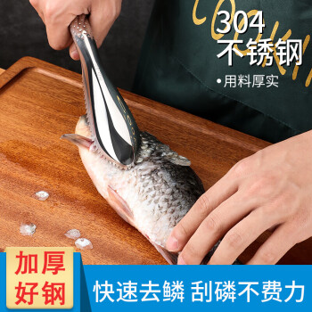 304不鏽鋼魚鱗刨家用刮魚鱗神器魚刷殺魚刀刮魚鱗器廚房小工具去魚鱗