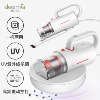 德尔玛（Deerma）DEM-CM1300紫外线除螨仪 吸尘/除螨两用 手持吸尘器家用震动拍打宠物家庭适用