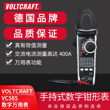 沃卡福VOLTCRAFT 多功能钳形表万用表数字电流表钳流表 VC585