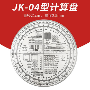 半圆尺炮兵指挥尺多功能密位计算盘尺子测量高精度密位尺绘图标图画图
