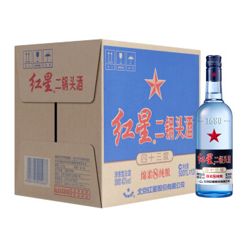 红星 白酒 蓝瓶二锅头 绵柔8陈酿 清香型 43度 500ml*12瓶 整箱装（新老包装随机发货）