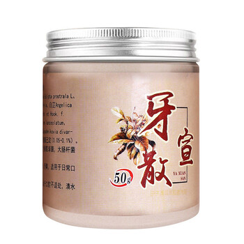 牙龈萎缩牙粉出血牙齿松动固齿肿痛牙膏去除牙结石牙宣散牙粉aa 一瓶