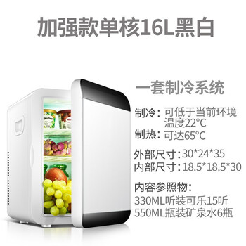 车载冰箱汽车家两用迷你12v学生宿舍小型冰箱16l车家两用白色宝马3系5系x7 X3 7系x5 X1 1系4系 图片价格品牌报价 京东