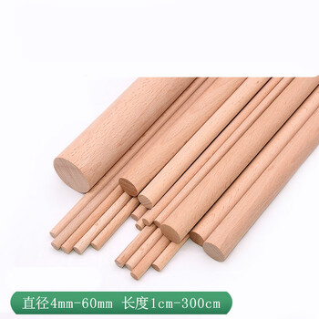 圆木棒实木小木棍圆木棒手工diy圆木棍硬木圆木条榉木木棒挂杆直径