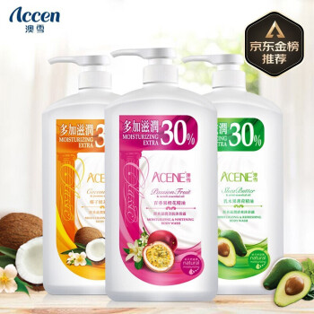 澳雪(accen)港版经典滋润沐浴露套装 清爽+美肌+紧致 750ml*3瓶