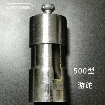 驭舵磅秤配件500公斤标尺游砣老式机械磅秤游码1000kg游标100型台泵称