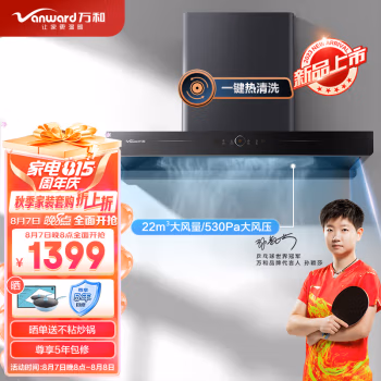 讲一下真相：万和欧式油烟机X739A口碑怎么样呢，好用吗？内幕剖析曝光