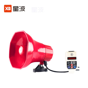 星波（XB）XB-33S-8A 30W车载喇叭扩音器 240秒录音喊话器 宣传叫卖车顶喇叭扬声器 手麦版红色