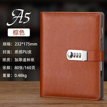 日记本密码锁 活页a5活页密码本带锁日记本密码锁指纹简约文艺复古