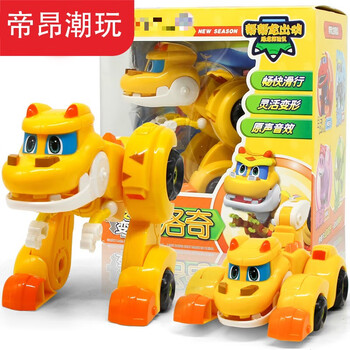 帝昂帮帮龙玩具出动恐龙儿童大号发声男女孩变形玩具大号发声洛奇