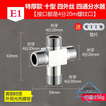 全銅4分三通一進雙出活接分水器分水閥太陽能熱水器一分二路接頭e1款