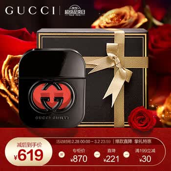 古驰(gucci)生日节日礼物送女友女生 香水女古驰香水 罪爱惹火女士淡