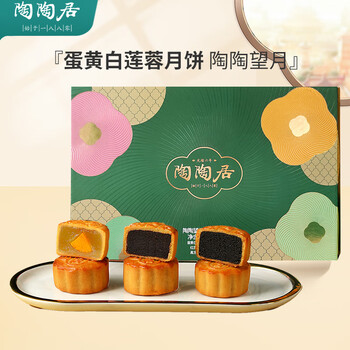 三只松鼠threesquirrels陶陶居陶陶望月广州月饼礼盒300g蛋黄白莲蓉