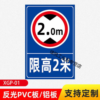 限重限高限宽标识牌限高限宽标识牌限制宽度限制高度安全标识牌提示牌
