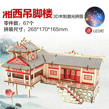 湘西吊脚楼【 led灯】-j57