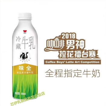 味全牛乳冷藏鲜牛乳鲜奶鲜牛奶950ml 瓶生牛乳纯牛奶茶咖啡店12瓶味全高品质冷藏鲜牛乳950ml 图片价格品牌报价 京东