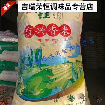 富润世宜兴香米江苏大米无锡大米农家本地正宗新米20斤50斤