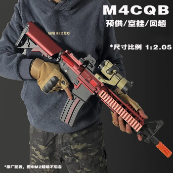 0司俊m4cqb(预供 回膛 空挂 绝地求生cs冲锋枪