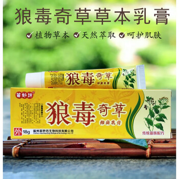 苗妙坊狼毒草奇乳膏苗坊妙狼毒奇草草本软膏止痒膏 1支装